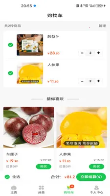康鼎优品(商品流通体系)v1.1.8 免费版截图2