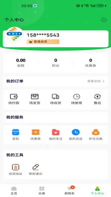 康鼎优品(商品流通体系)v1.1.8 免费版截图0