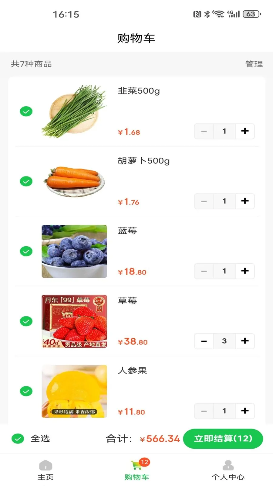 康鼎优品(商品流通体系)v1.1.8 免费版截图4