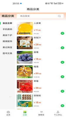 康鼎优品(商品流通体系)v1.1.8 免费版截图3