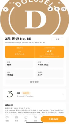 酒核2026最新版本v1.1.0 安卓版截图1