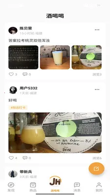 酒核2026最新版本v1.1.0 安卓版截图2