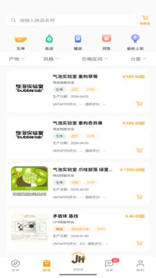 酒核2026最新版本v1.1.0 安卓版截图3