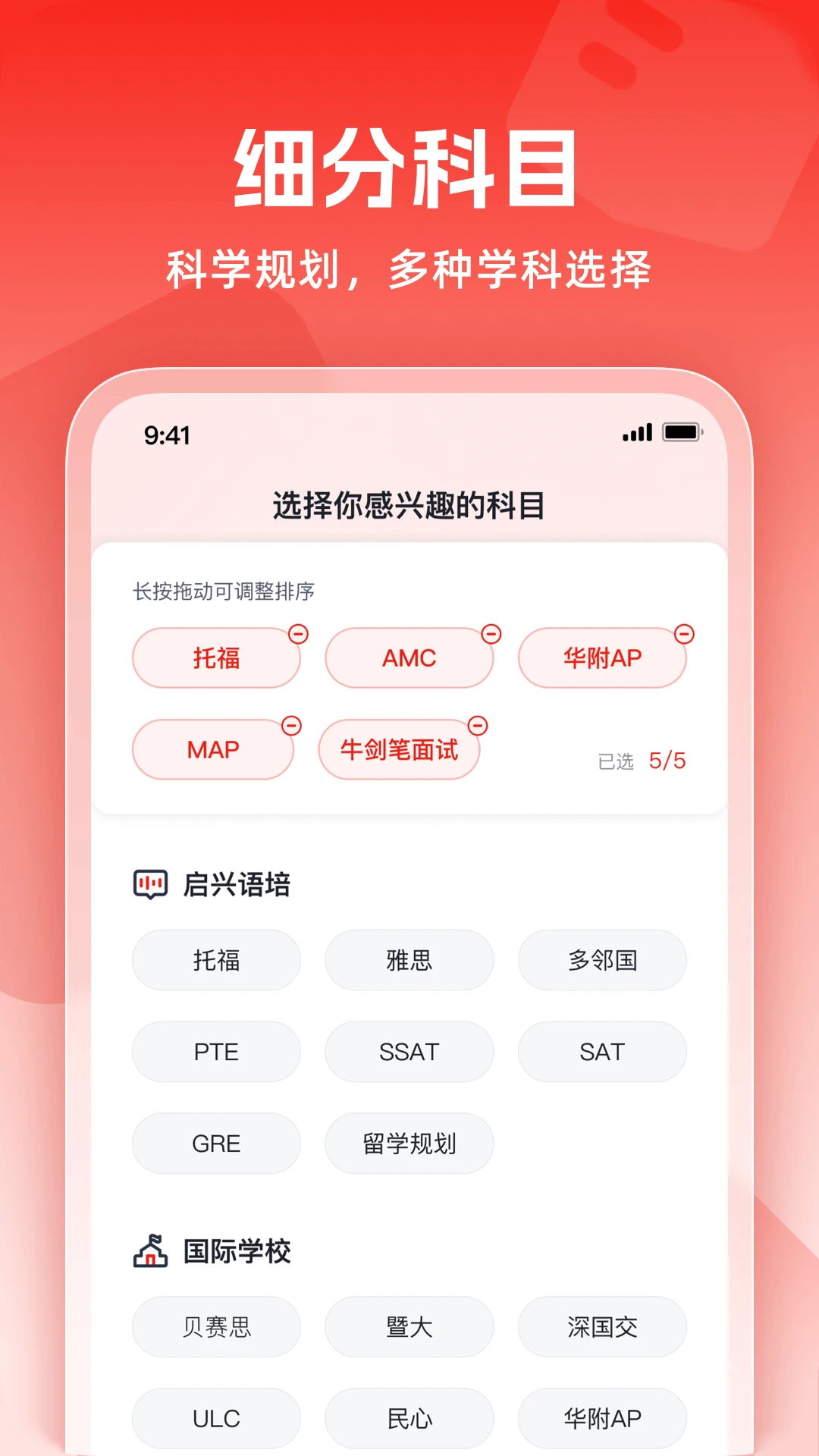 威学在线(国际教育平台)v1.0.12 免费版截图2