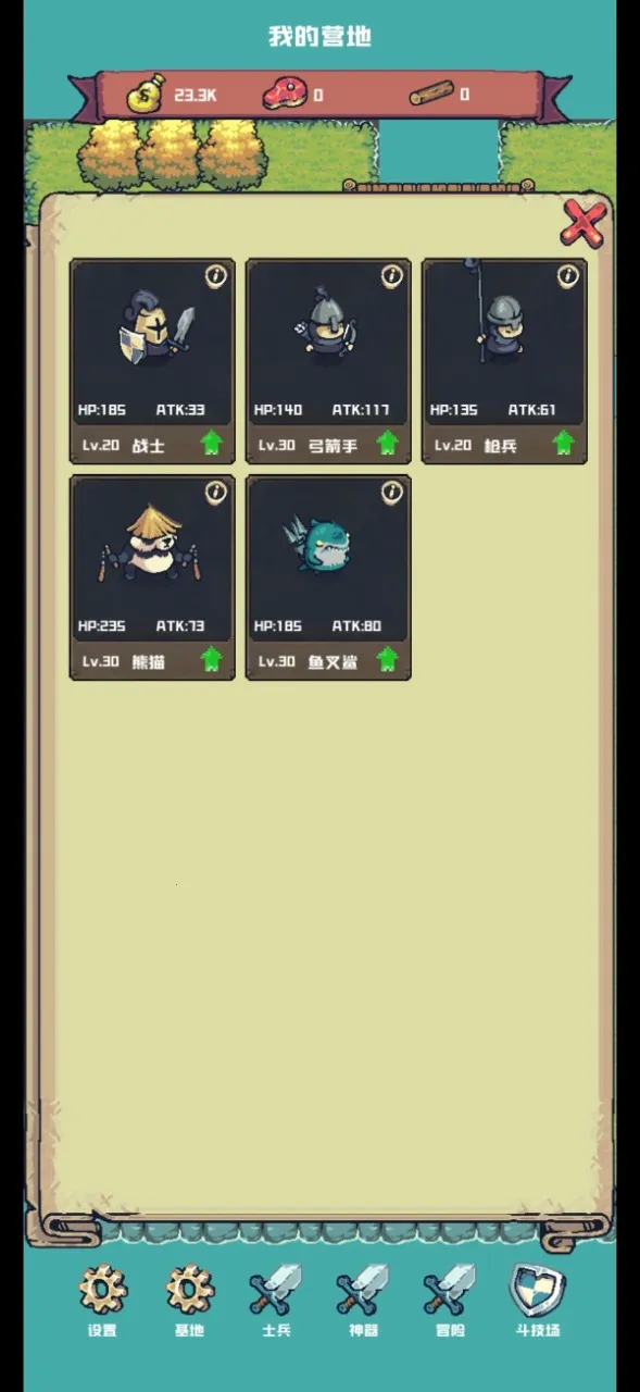 小兵别送(决策送物分工)v0.0.0.4 安卓版截图0