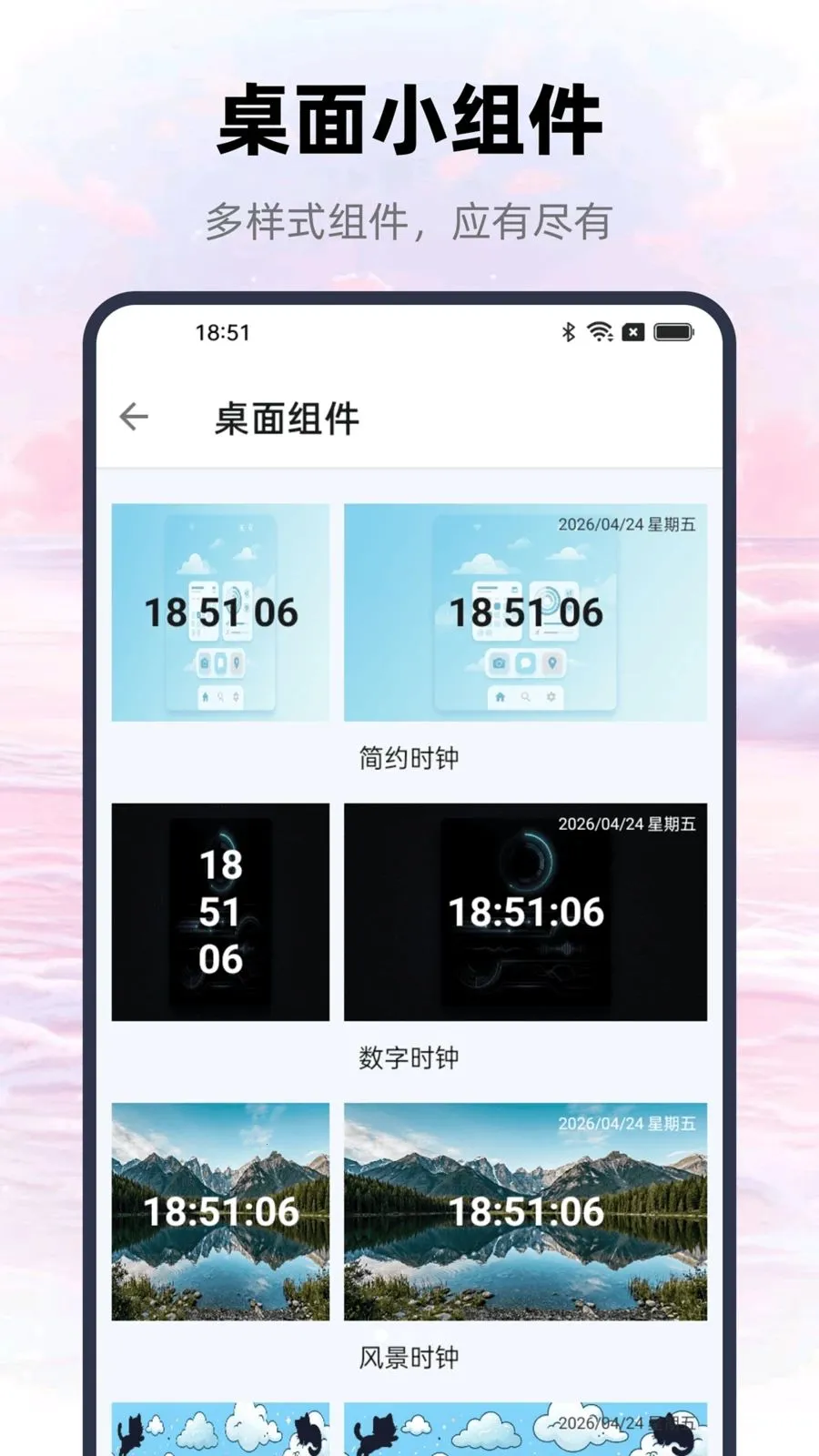 一键锁屏手机助手最新手机版v1.0.0 安卓版截图0