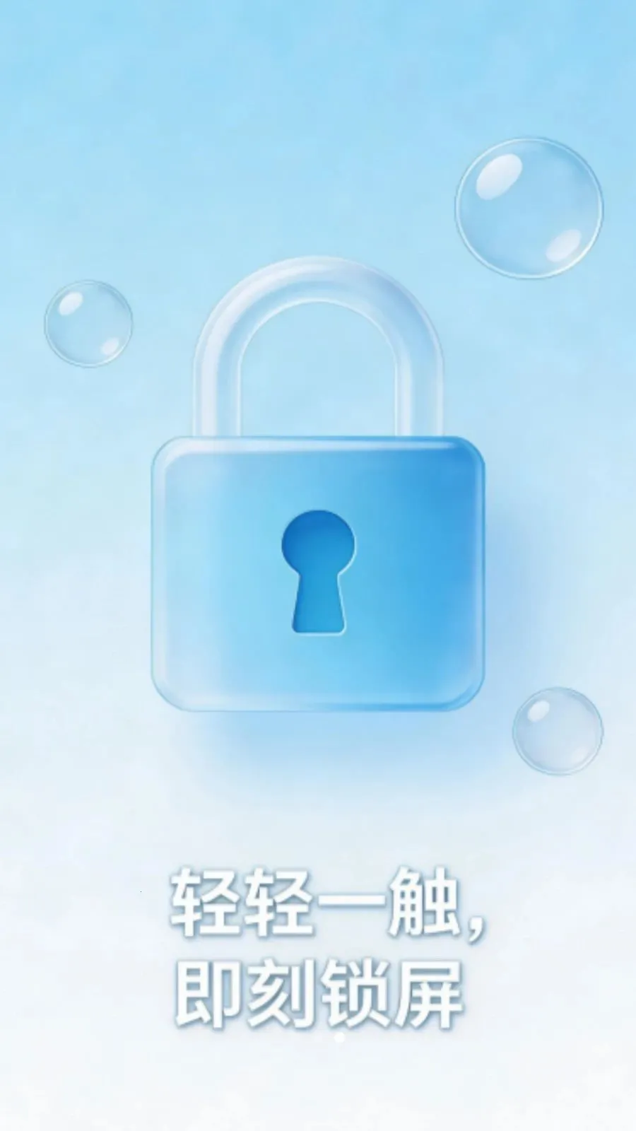 一键锁屏手机助手最新手机版v1.0.0 安卓版截图2