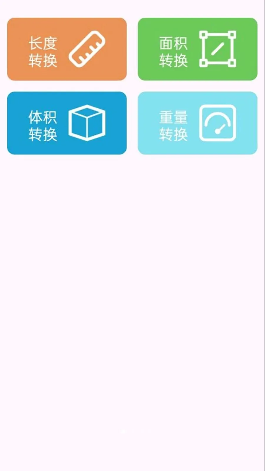 作业批改答案快对最新手机版v1.0.0.8 安卓版截图2