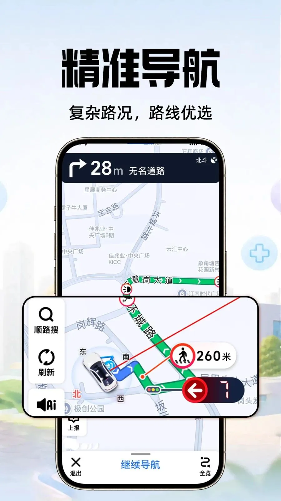 手机卫星免费地图最新手机版v1.0.1 免费版截图3