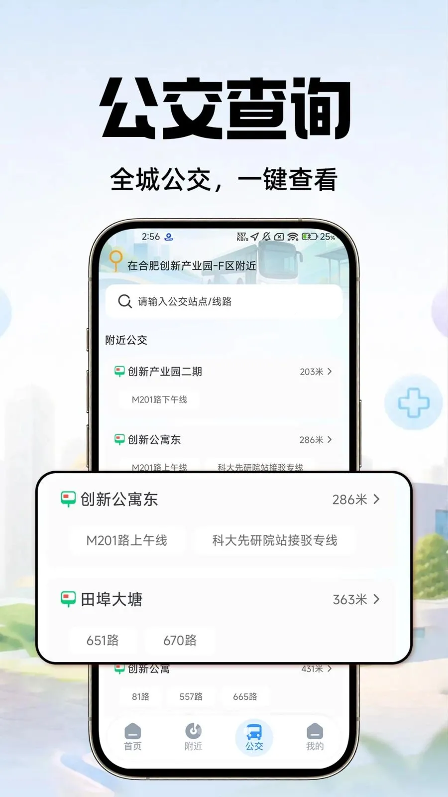 手机卫星免费地图最新手机版v1.0.1 免费版截图0