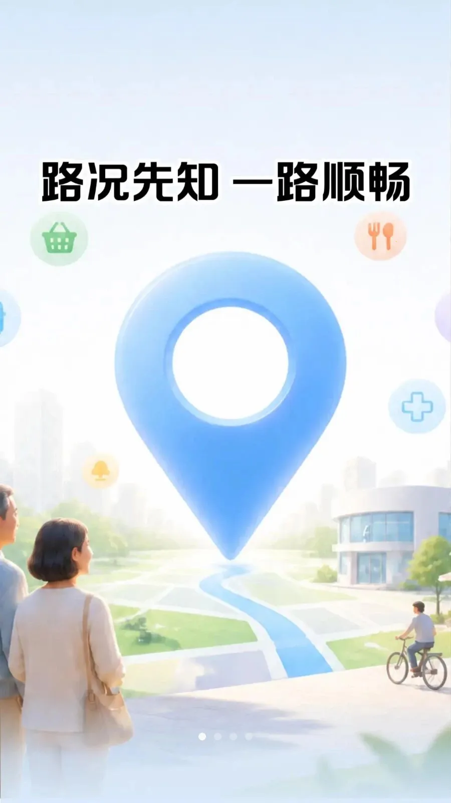手机卫星免费地图最新手机版v1.0.1 免费版截图2