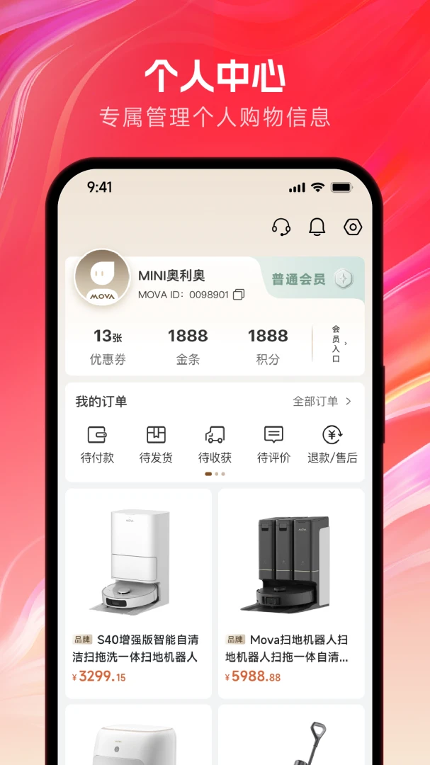 逛TA(品质生活商城)v1.0.3.6 安卓版截图2
