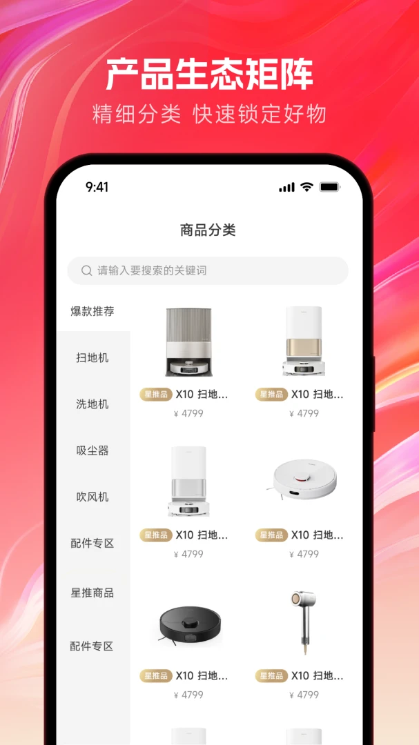 逛TA(品质生活商城)v1.0.3.6 安卓版截图0