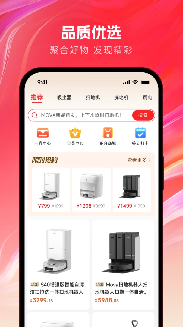 逛TA(品质生活商城)v1.0.3.6 安卓版截图4