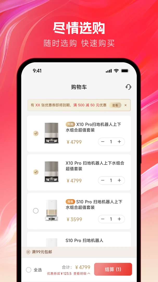 逛TA(品质生活商城)v1.0.3.6 安卓版截图3