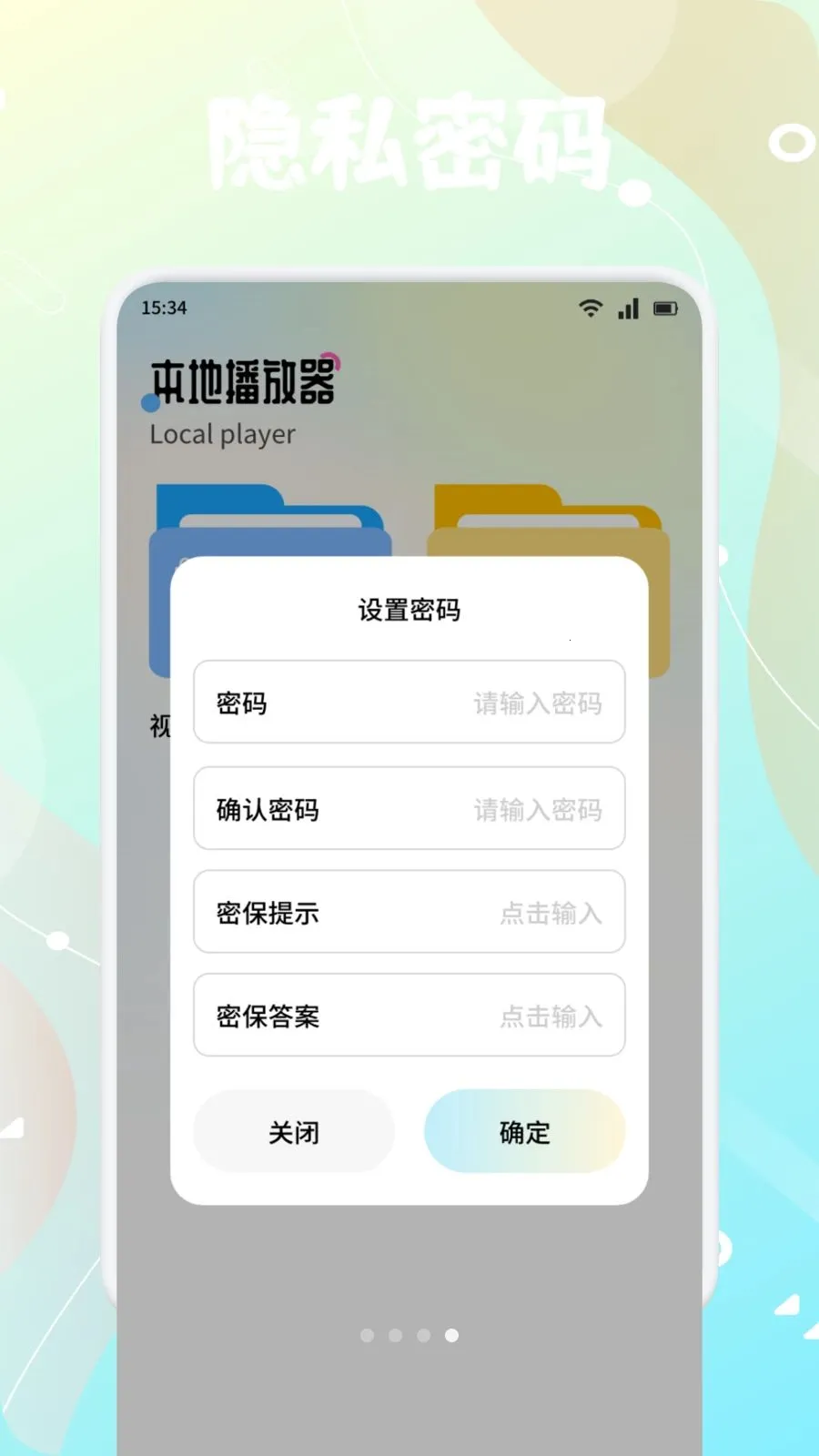 新橘汁(多媒体管理App)v1.4 安卓版截图0