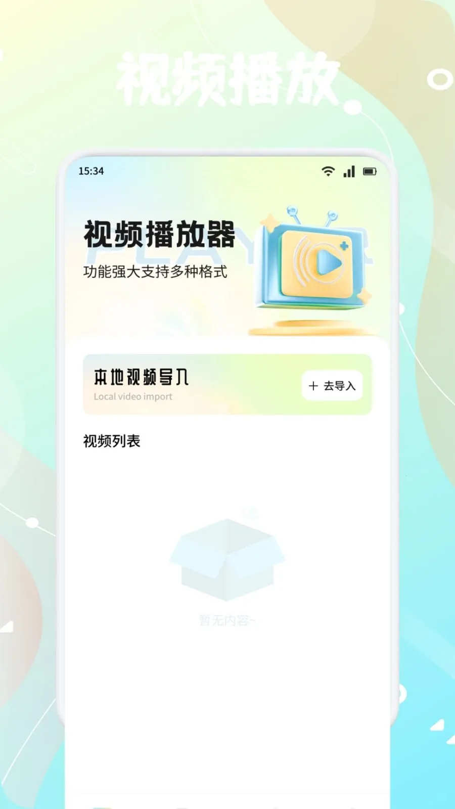 新橘汁(多媒体管理App)v1.4 安卓版截图3