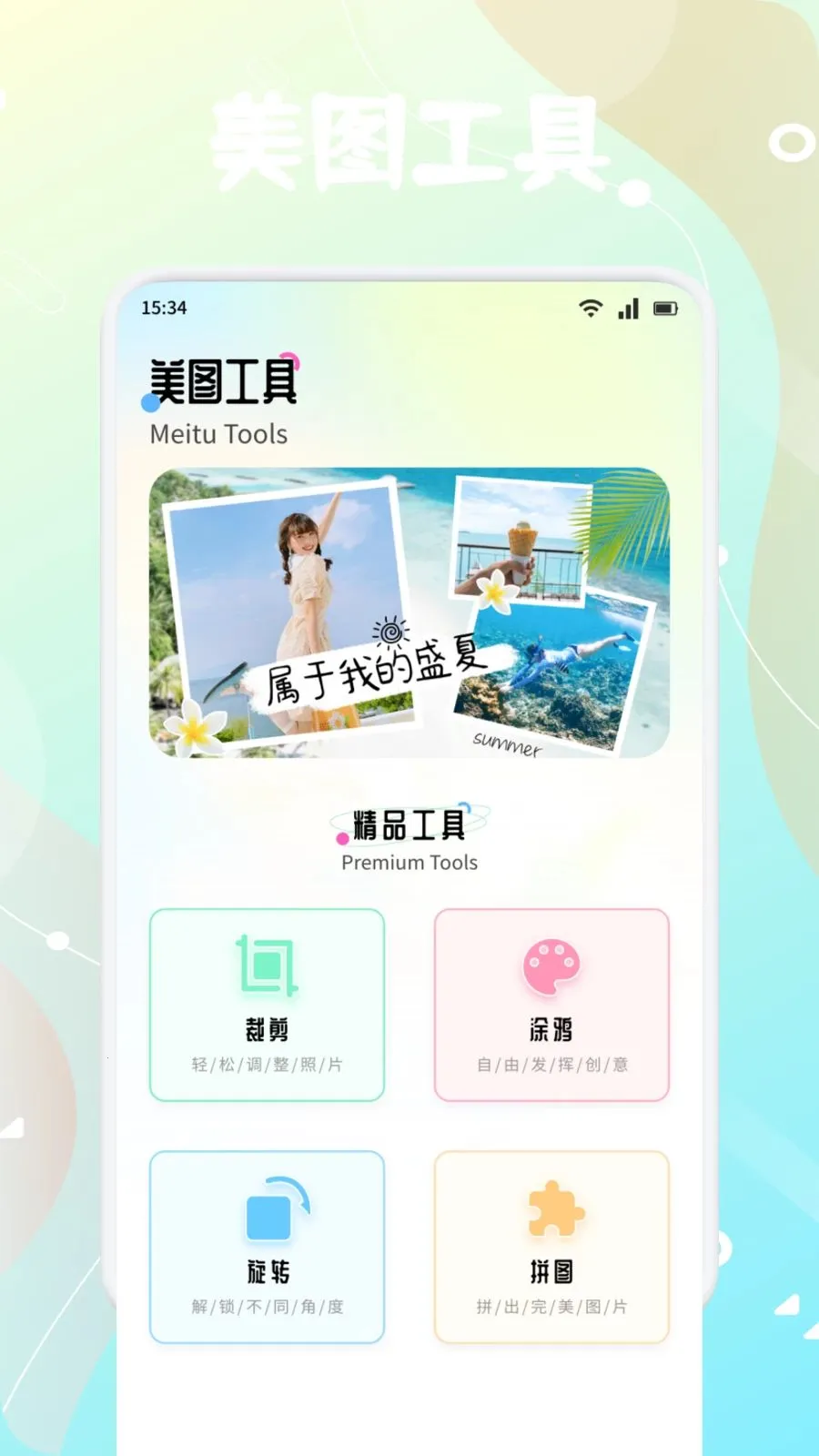 新橘汁(多媒体管理App)v1.4 安卓版截图1