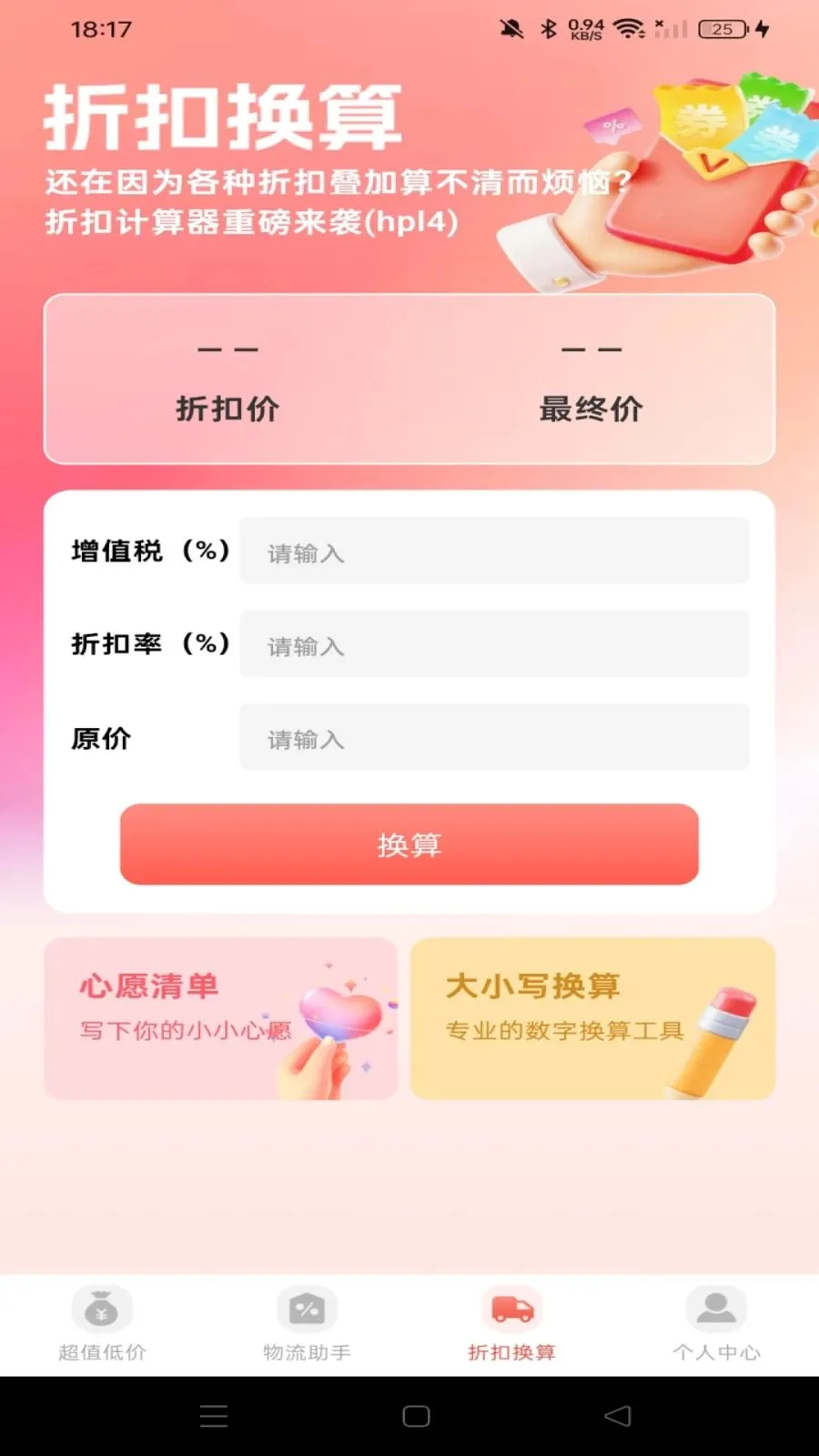 �����Ż��̳�(�̳������Ż�)v1.0.0 ��׿���ͼ4
