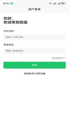 统盒烟盒(烟盒回收软件)v1.1.8 官方正版截图2