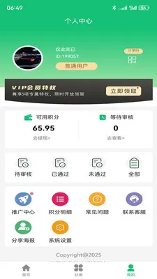 统盒烟盒(烟盒回收软件)v1.1.8 官方正版截图3