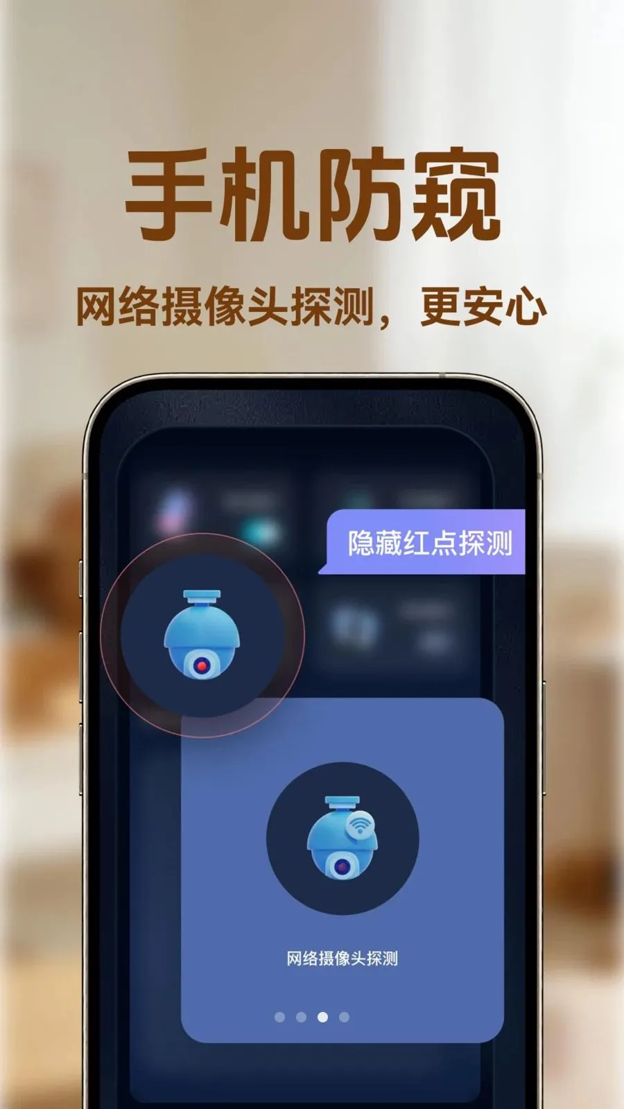 小蚁监控看家最新手机版v1.0.1 手机版截图2
