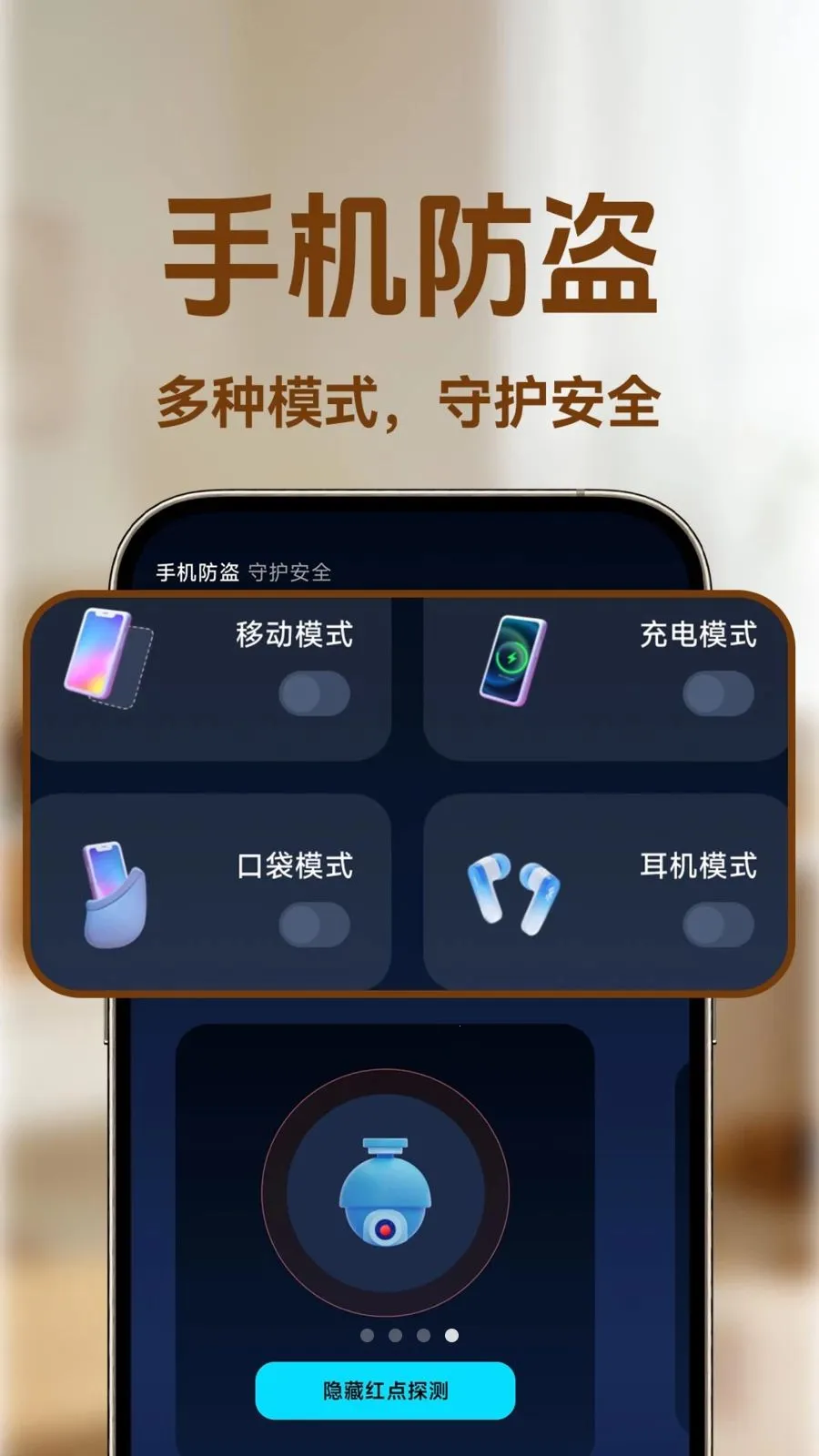 小蚁监控看家最新手机版v1.0.1 手机版截图0
