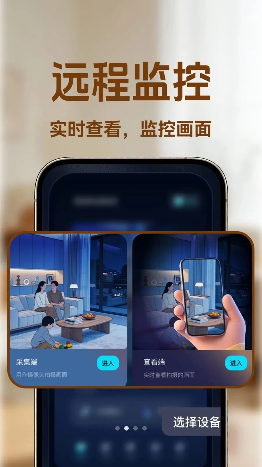 小蚁监控看家最新手机版v1.0.1 手机版截图3