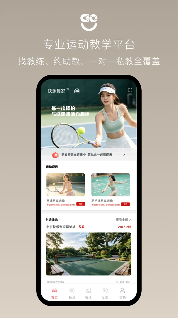 快乐左右2026官方正版v2.1.1 免费版截图1