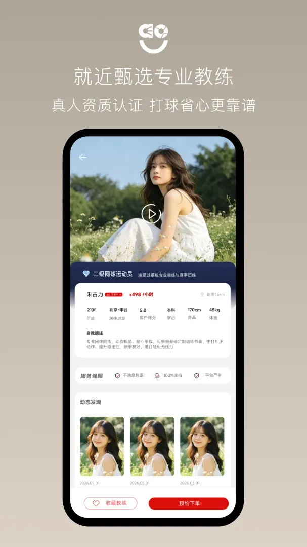 快乐左右2026官方正版v2.1.1 免费版截图4