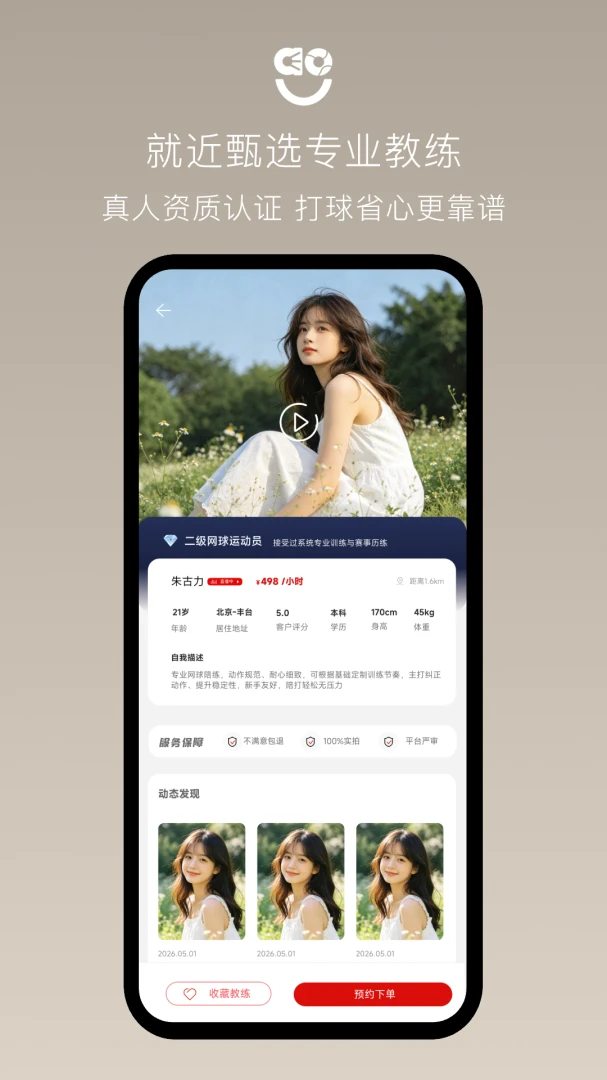 快乐左右2026官方正版v2.1.1 免费版截图0