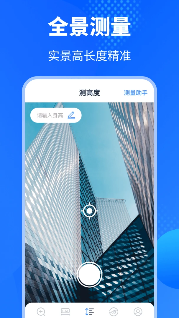 手机放大镜最新手机版v5.1.21 官方正版截图4