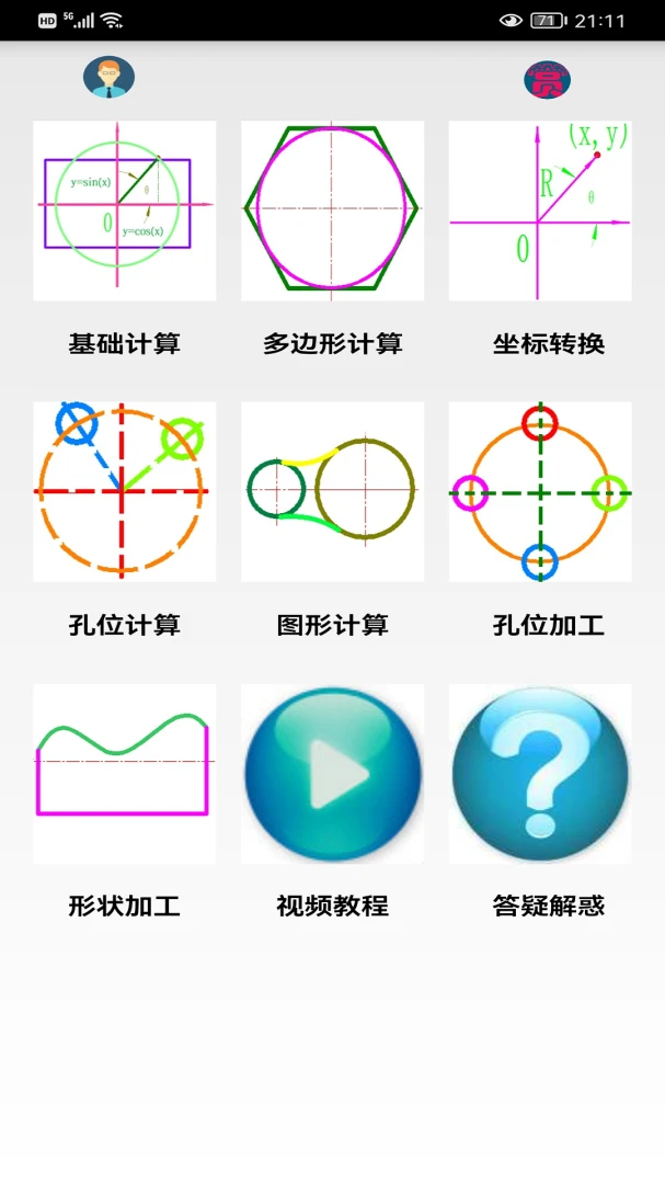数铣宝典2026官方正版v5.0.0 官方正版截图3