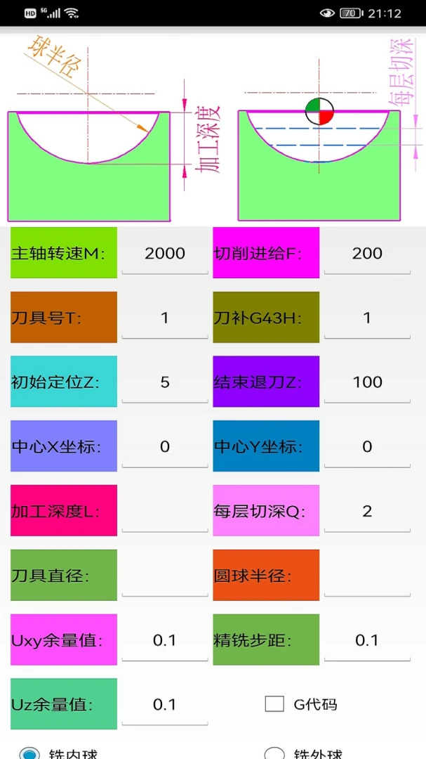 数铣宝典2026官方正版v5.0.0 官方正版截图1