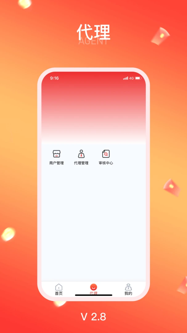 龙源宝(商户信息查询工具)v1.8.21 官方正版截图0