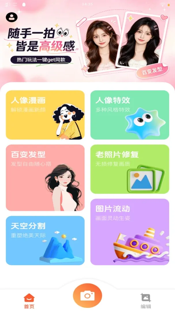 简拍轻量相机2026官方正版v1.0.0 安卓版截图1