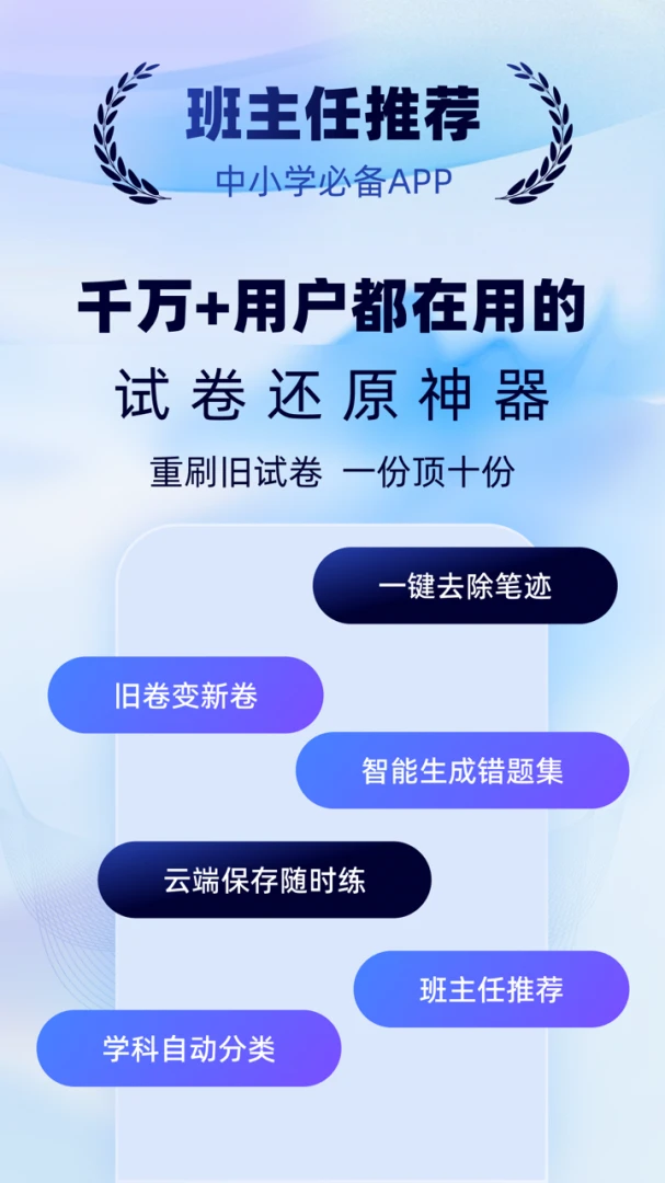 试卷一点通最新手机版v1.2.7 手机版截图0