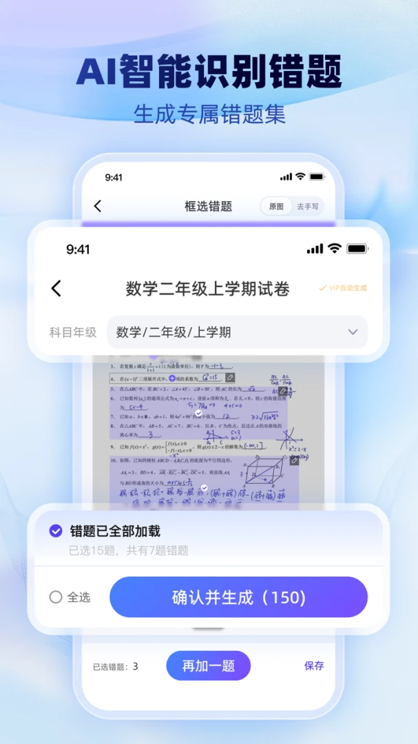 试卷一点通最新手机版v1.2.7 手机版截图1