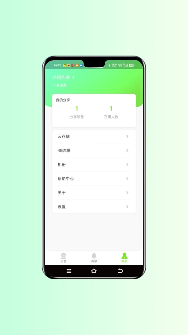 视小铭最新手机版v1.0.17 安卓版截图2