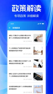 税算电子计算器2026官方最新版本v1.0.0 安卓版截图2