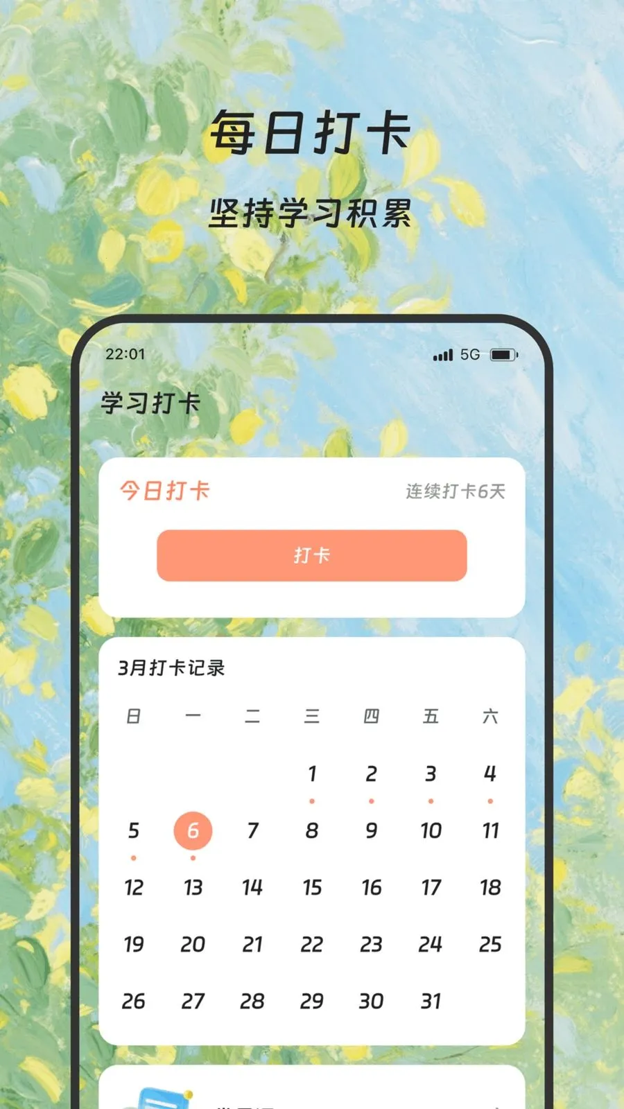 隆易翻译宝(翻译学习工具)v1.0.0 安卓版截图1