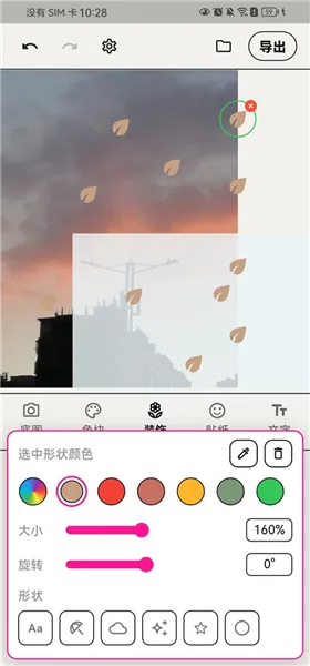 WalkColor(色彩图像处理工具)v1.0.5 官方正版截图4