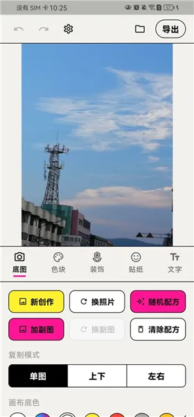 WalkColor(色彩图像处理工具)v1.0.5 官方正版截图3