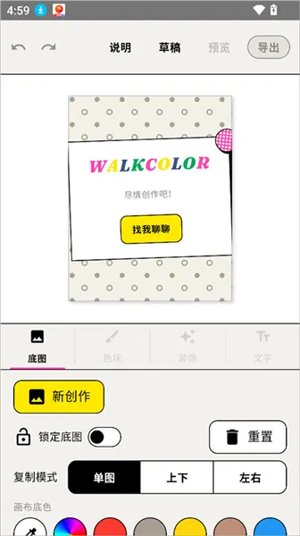 WalkColor(色彩图像处理工具) WalkColor(色彩图像处理工具)