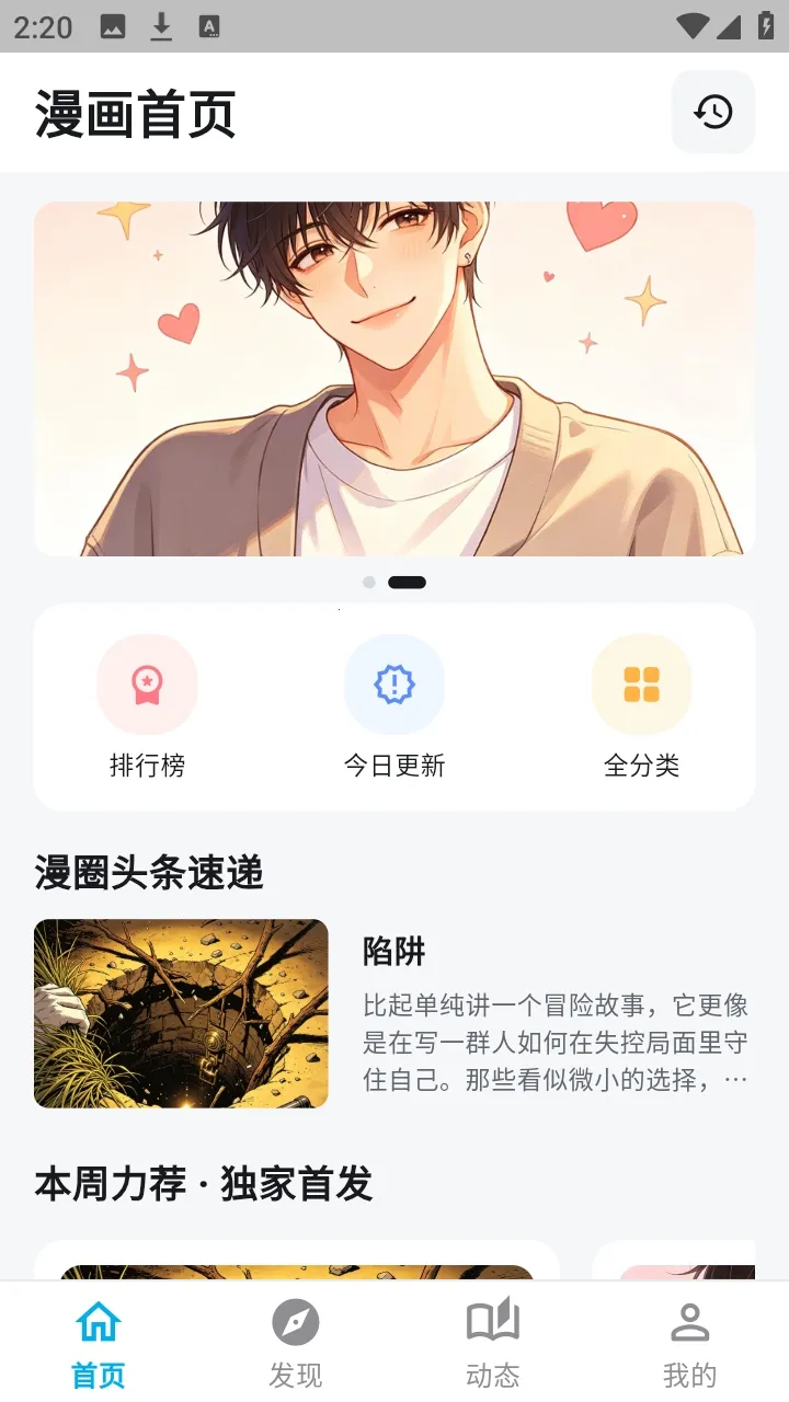 哈哩哈哩助手2026官方正版v1.3.3 安卓版截图1