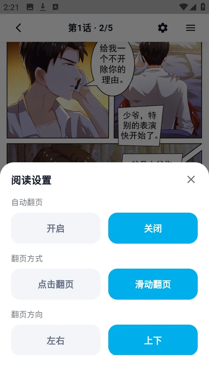 哈哩哈哩助手2026官方正版v1.3.3 安卓版截图2