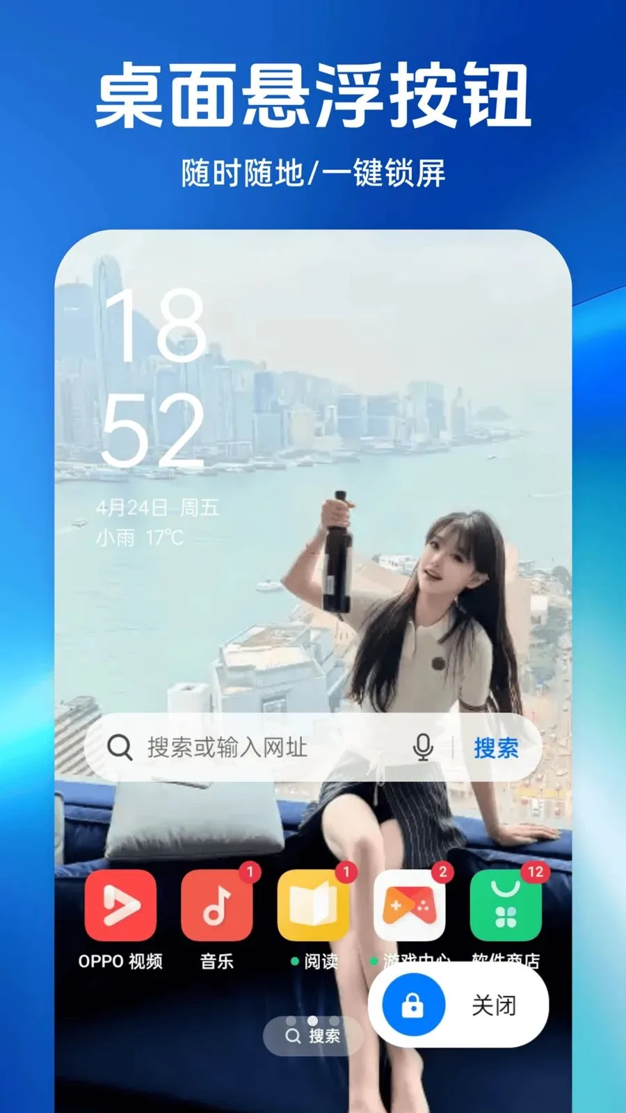 一键锁屏免费锁屏2026官方最新版本v1.0.0 安卓版截图0