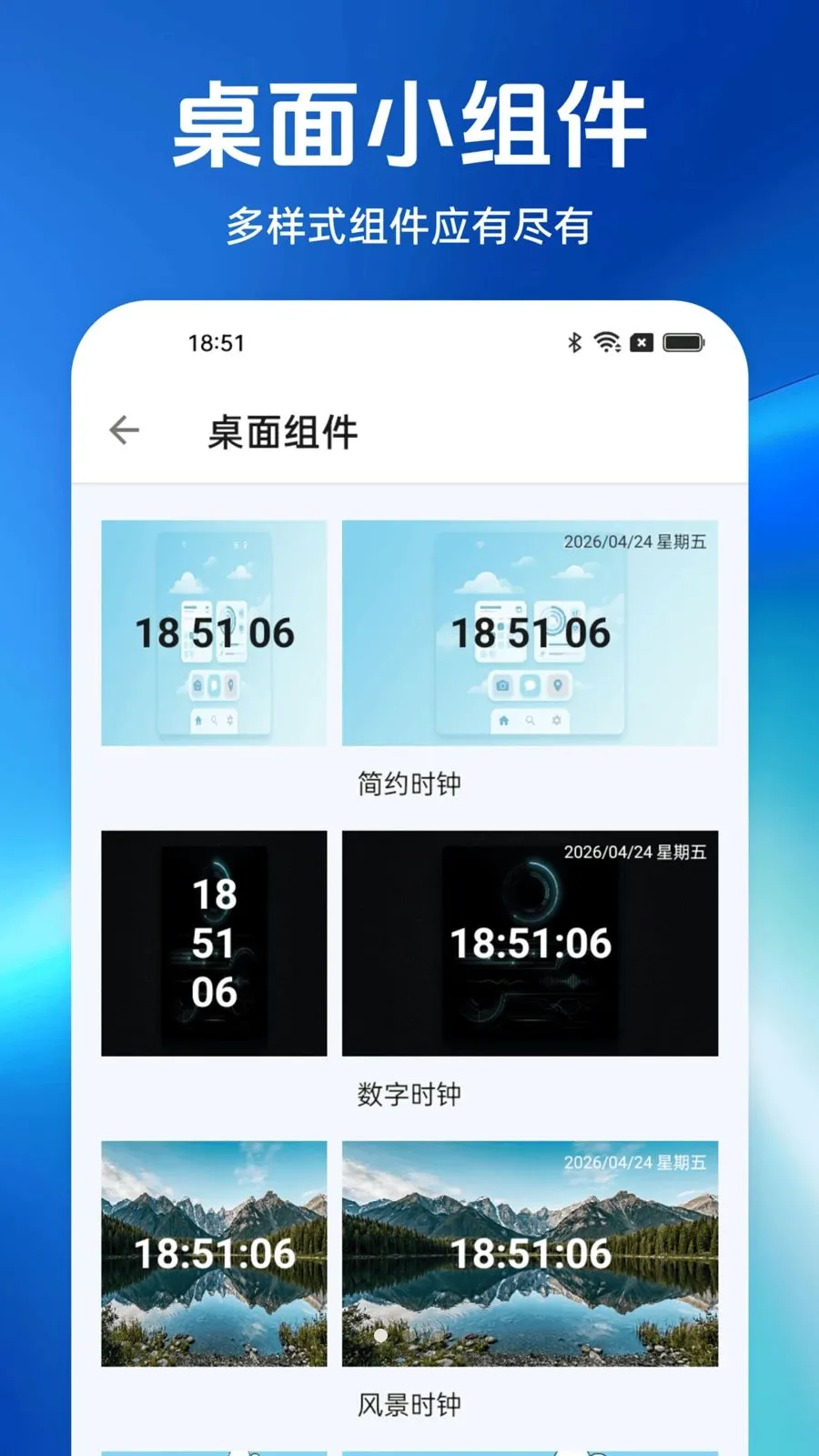 一键锁屏免费锁屏2026官方最新版本v1.0.0 安卓版截图1