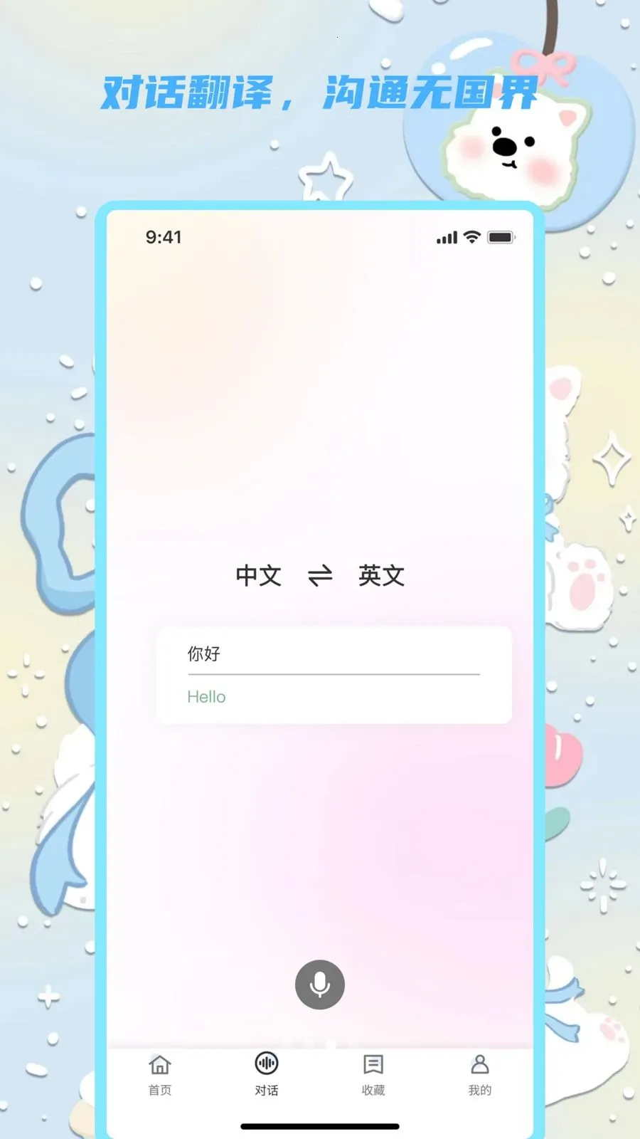 �������뱦(���Է��빤��)v1.0.0 �ֻ����ͼ1