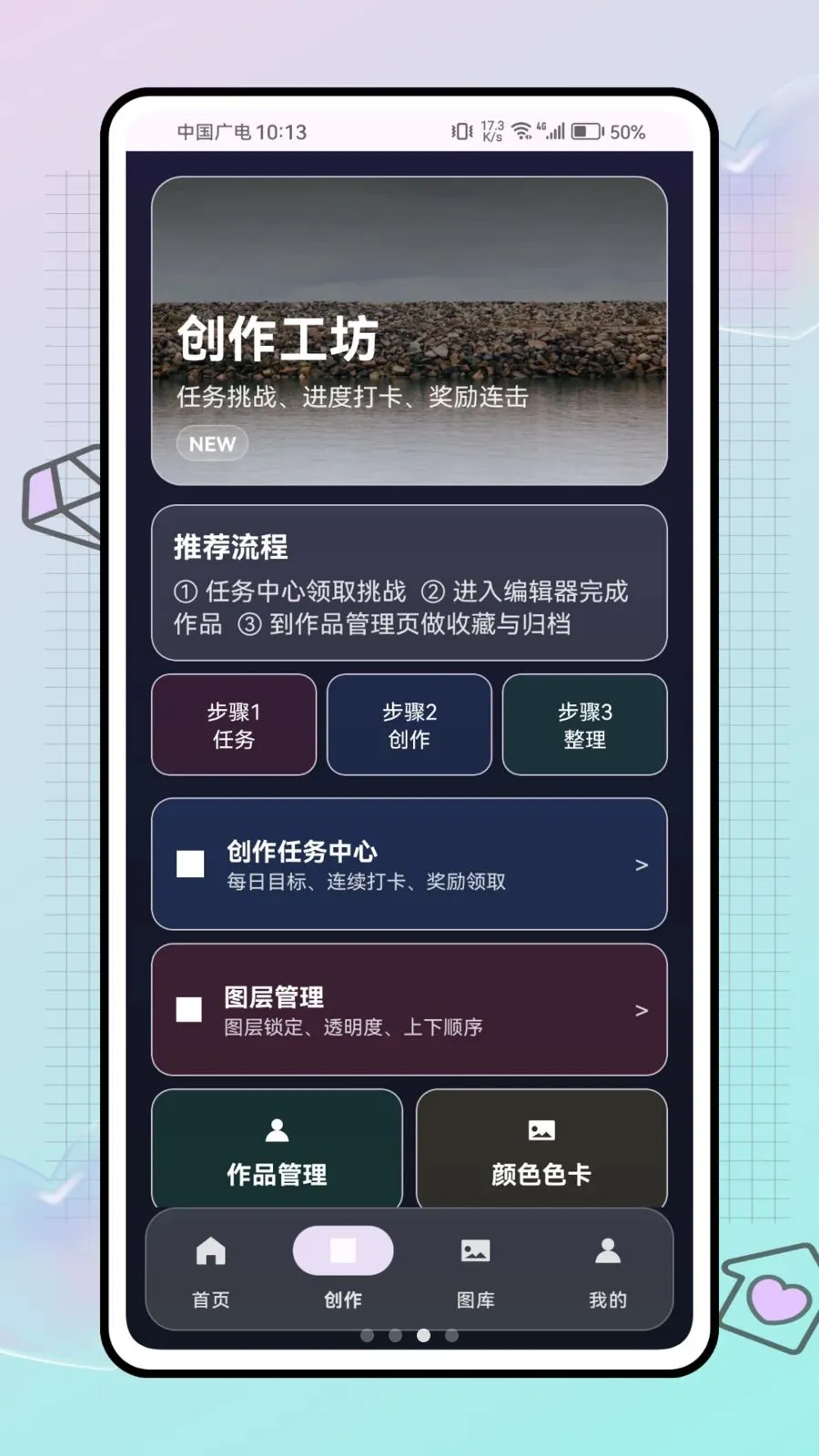 拼豆大挑战(拼豆创作助手)v1.0.0 官方正版截图0